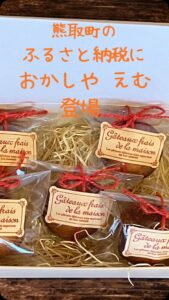 おかしやえむです。 嬉しいお知らせです𓂃𓈒𓏸 このたび、「お […]